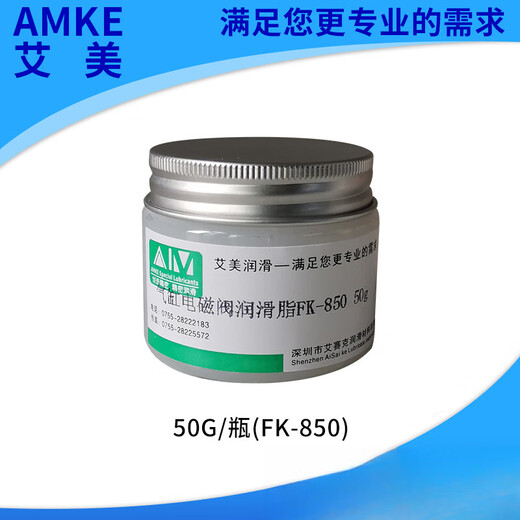 AMKE Amy cylinder rubber ring sealing grease cylinder oil seal O-ring sealing oil solenoid valve lubricating grease 60G/bottle (FK series 850)