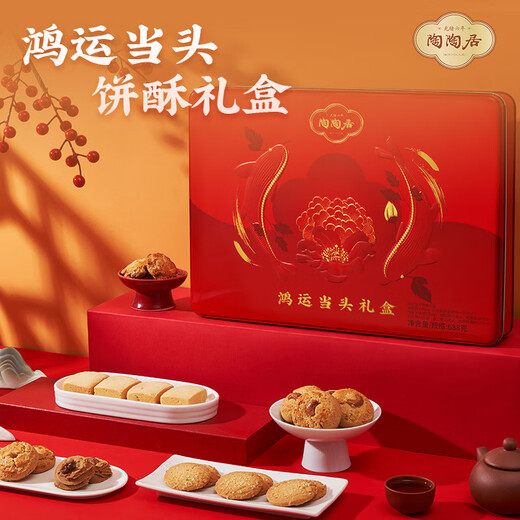 
Taotaoju Chinese pastry gift box Hongyun Dangtou 688g casual snack cake pastry snacks Guangzhou specialty souvenir gift