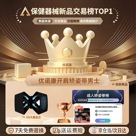 优诺康开肩带男士开肩矫姿带成年人矫正驼背神器美背女挺身直背肩带 SJK L码【体重65-75KG】挺胸直背扩肩女男生神器