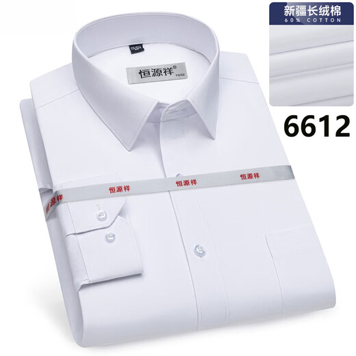 恒源祥高端长袖衬衫男士春秋棉质免烫抗皱商务正装条纹格职业衬衣上衣 白田格子6629 40