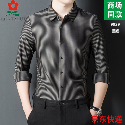 梦特娇（MONTAGUT）男士桑蚕丝长袖衬衫春装新款中年商务休闲条纹免烫衬衣 9929-黑色 M  165适合100-115斤