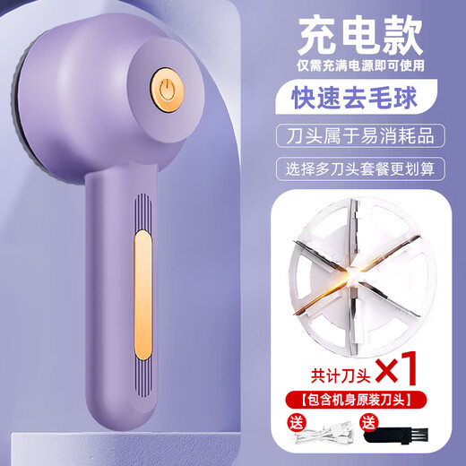 MPPMCK Zhexiang German hair ball trimmer electric hair suction pilling and shaving hair remover shaver clothes home use elegant purple rechargeable and plug-in dual-use model comes standard with 1 blade