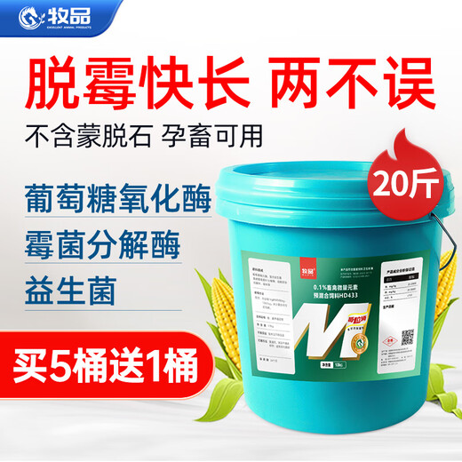 Animal husbandry, genuine veterinary mold removal agent, biological mold removal agent for sows, cattle and sheep, feed additives for chickens, ducks, geese and poultry, mold removal + fattening, whole barrel 20 Jin, Jin equals 0.5 kg, in bulk