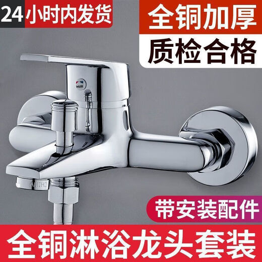 Jomoo New German Fine Copper Shower Mixing Valve Water Heater Nozzle Triple Bathtub Double Open Hot and Cold Faucet Bathroom Wash Fine Copper Thickened Three-Way Faucet-Silver Standard