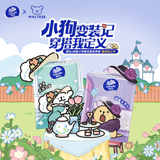 Vinda handkerchief paper super tough line puppy 4-layer mini square paper handkerchief paper portable napkin new and old styles randomly distributed 4 layers 5 sheets * 30 packs