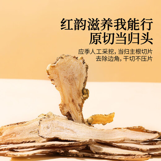 Tongrentang brand Beijing Tongrentang Angelica tablets 100g Minxian Angelica no Chinese herbal medicine health tea can be used as astragalus codonopsis
