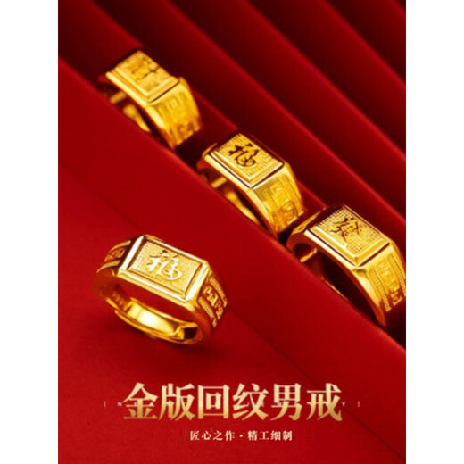 Kuang Yi birthday gift imitation new men's gold ring 999 pure gold blessing character transfer back pattern ring 24K pure return pattern blessing ring