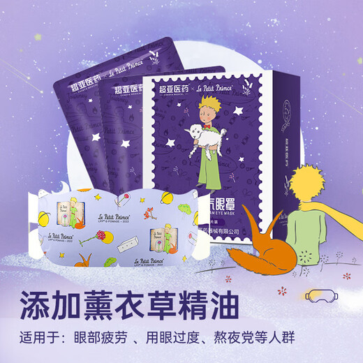 Super Asian Little Prince IP co-branded Dampf-Augenmaske, heiße Kompressen-Augenklappe zur Linderung von Müdigkeit, trockenen Augen und adstringierendem Lavendel, 10 Tabletten