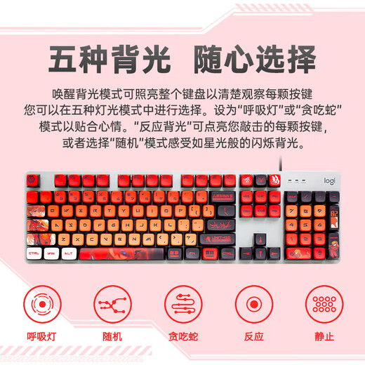 罗技（Logitech）K845机械键盘   机械键轴 有线机械键盘 电竞办公游戏台式外接笔记本电脑 K845红轴-明日香