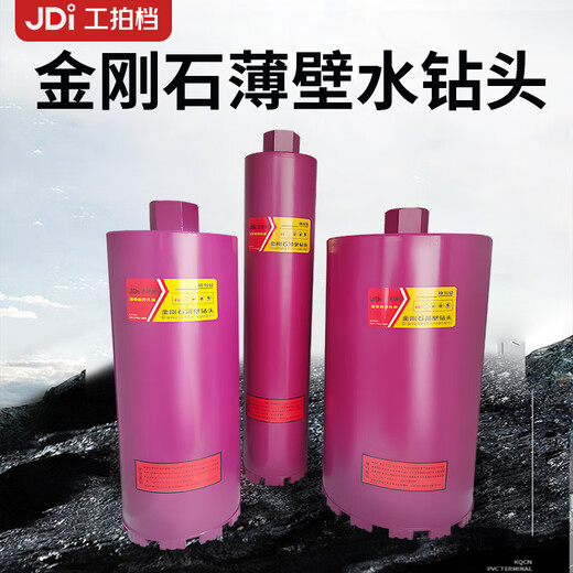 Work partner hole opener brick wall reinforced concrete wall thin wall water drill bit turbine Great Wall tooth 10 teeth 120X350mm