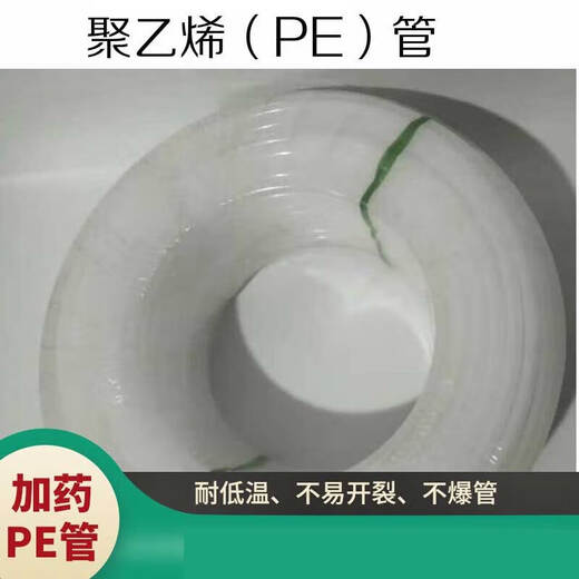 Zhongge PE pipe is translucent, pressure-resistant, acid-alkali-resistant, inner diameter 9mm*outer diameter 12mm, 1 piece