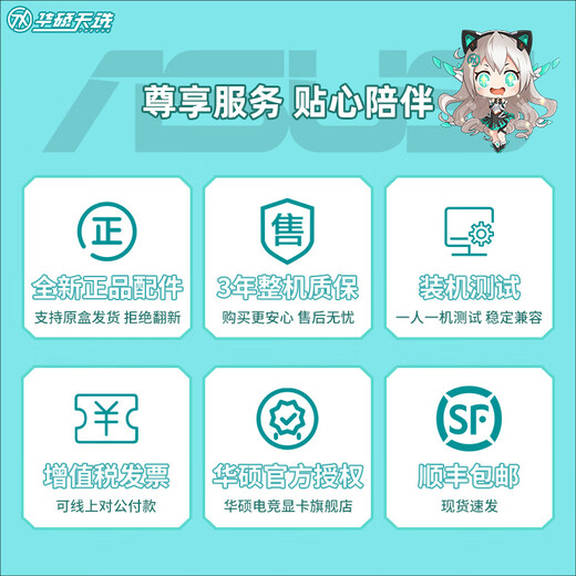 ASUS Tianxuan RTX5070/5060Ti/5060 graphics card 14600KF/265KF assembled computer 3D game console DIY desktop complete machine Tianxuanji customized white sea view room i7 14700KF+ASUS Tianxuan 5060Ti configuration nine