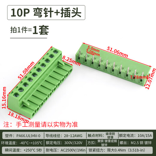 KF2EDGK 5.08mm plug-in pcb terminal block 2P3P4P6P8P9P10P12P straight curved pin base 10P curved pin + plug (1 set)