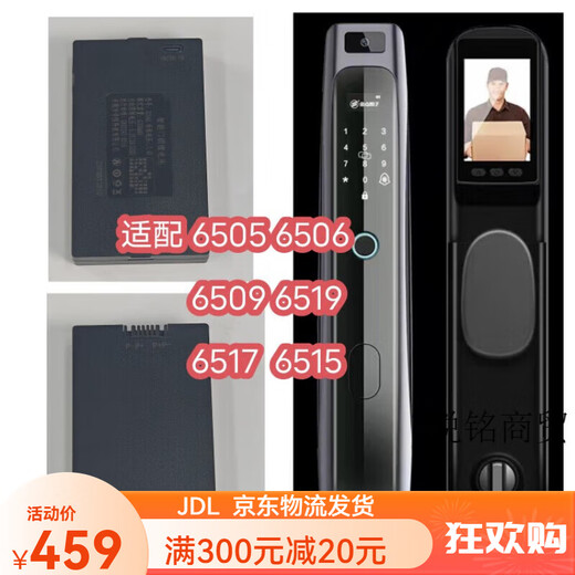 金点原子全系列高端智能门锁专用锂离子电池6505金点年华6122 适配6181 6186 6189 6185等
