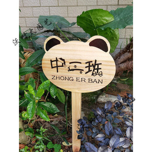 Creative garden decoration sign vegetable garden farm prompt sign slogan kindergarten planting area class ground wooden sign customization Paulownia 35x25cm (including 66cm long wooden pole)