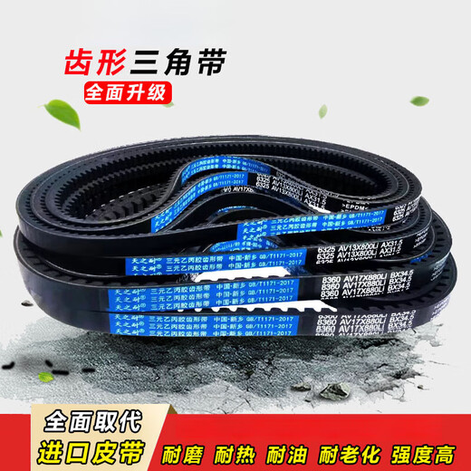 Shantou Lincun belt toothed triangle belt type B type A 875 880 885 889 890 900 914 92 type A AV13X925Li outer ring 980La European standard 63