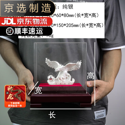 吉善缘【福瑞麒】大展宏图老鹰摆件公司开业前台办公室礼品定制 大展宏图纯银78克