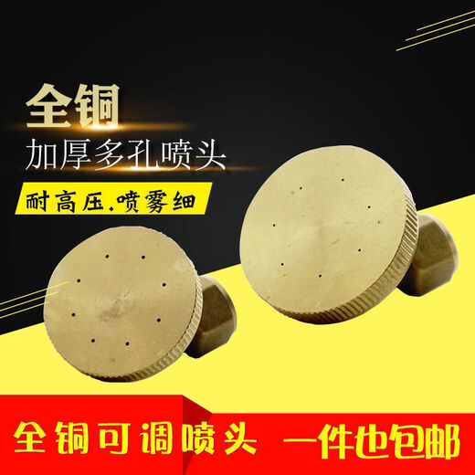 Agricultural electric sprayer adjustable atomization pure copper eight-hole high-pressure nozzle elbow 8-hole atomization nozzle pure copper