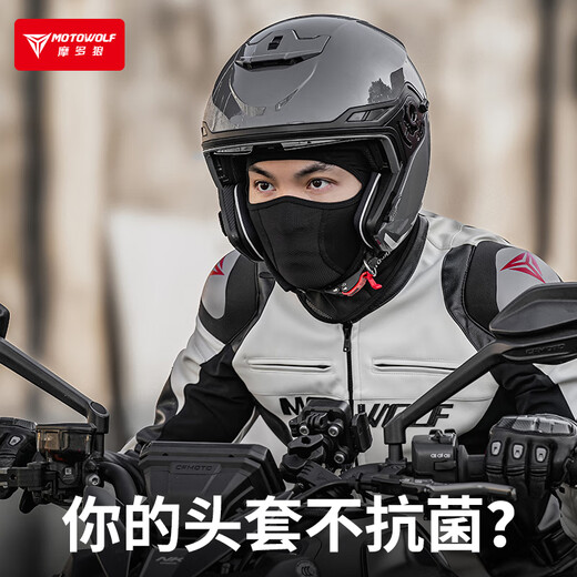 MOTOWOLF motorcycle hood summer ice silk men's mask women's four-season sun protection and wind protection FM1-B hood long black