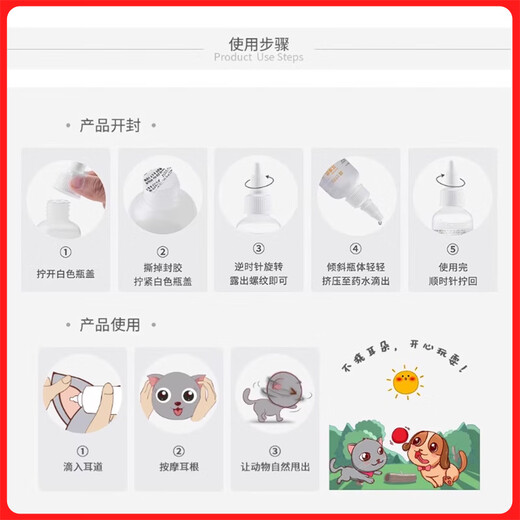 Hanwei pet Shi Erkangxin dog and cat special ear cleaning liquid ear cleaning liquid pet dog ear canal odor boric acid ear bleaching ear drops Erkangxin ear cleaning liquid 50ml/bottle