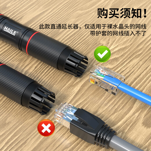 HAILE Universal Network Direct Outdoor Waterproof Network Cable Extender Gigabit Network Dual-way Butt Connector Category 5 Category 6 Category 7 Available HT-F300E
