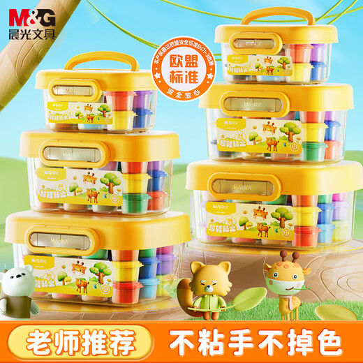 M&G Fawn Boxed 36 Color 4D Ultra-Light Clay Upgrade Children's Super Colored Clay Plasticine Clay Kindergarten Primary School Students Handmade DIY Toy Birthday Opening of School Gift