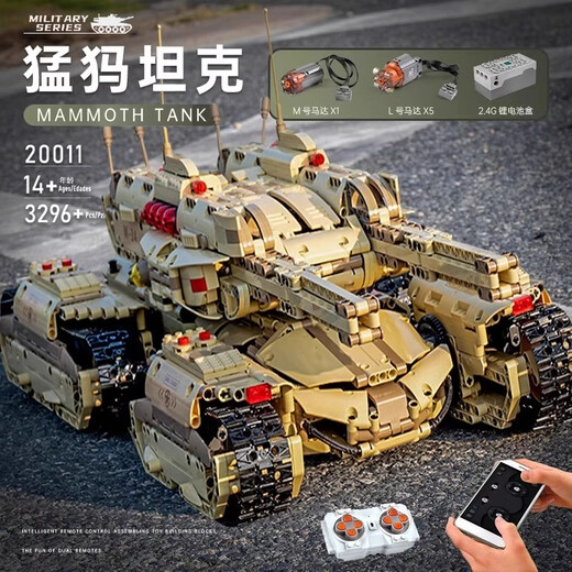 
Lego 2025 new large launchable remote control mammoth tank assembled children's toys for boys birthday gifts compatible with [Emperor Electromagnetic Tank] 8-in-1 model 2