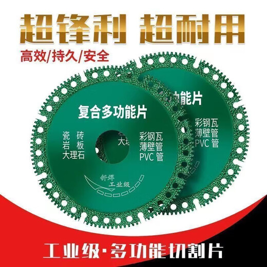 Factory direct sale Multi-functional composite sheet color steel tile PCV wood rock plate ceramic tile cutting special cutting blade Multi-function cutting king saw blade Factory direct sale-high quality cutting blade 2 pieces