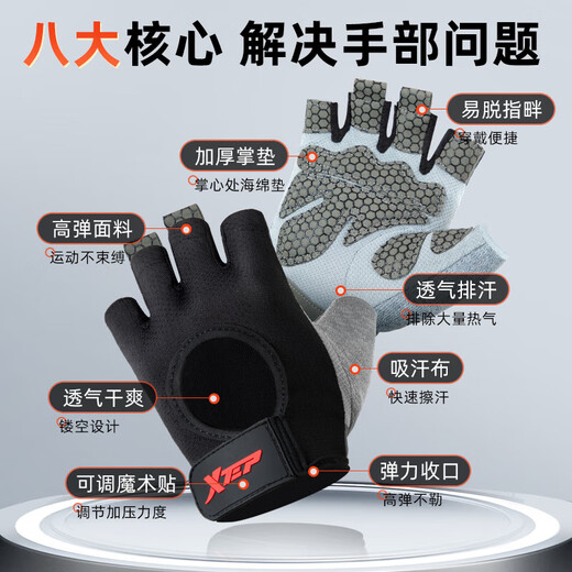 XTEP fitness gloves cycling men's sports pull-ups horizontal bar anti-slip bicycle mountaineering half-finger dumbbell anti-cocoon XL