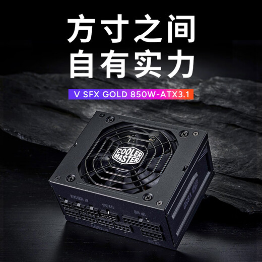 CoolerMaster V SFX 850GOLD ATX3.1-Netzteil, Goldmedaillen-Vollmodul/alle japanischen Kondensatoren/Unterstützung für PCle 5.1/FDB-Lüfter mit Geräuschreduzierung/Computerkomponenten