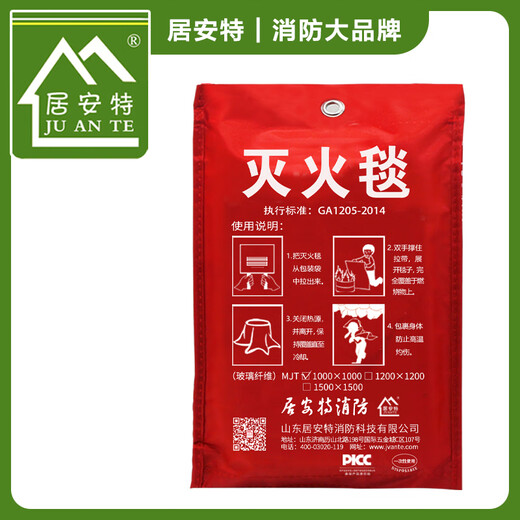 Deer color national standard fiberglass 1m1m kitchen household emergency escape fire blanket boxed fire blanket Juante fiberglass boxed 1m*1m