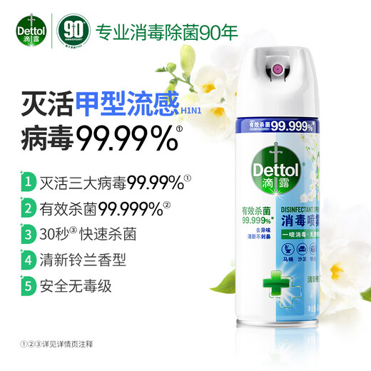 Disinfection spray 454ml*1 bottle of lily of the valley + 200ml*1 bottle of citrus