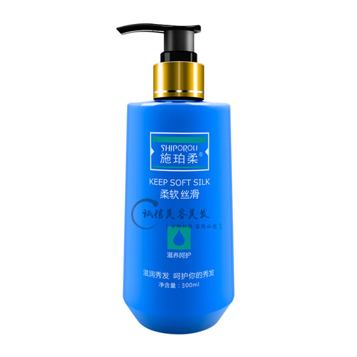 Sperro Amino Acid Invisible Hair Mask Elastin Moisturizing Firming Volume Soft Styling 800ml Bottle