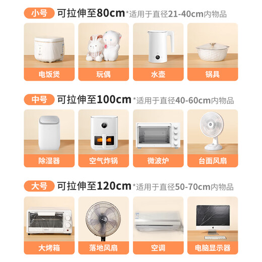 LYNN Guijiaxi home appliance dust cover disposable 30 pieces extra large thickened electrical appliance fan air conditioner kitchen dust proof film