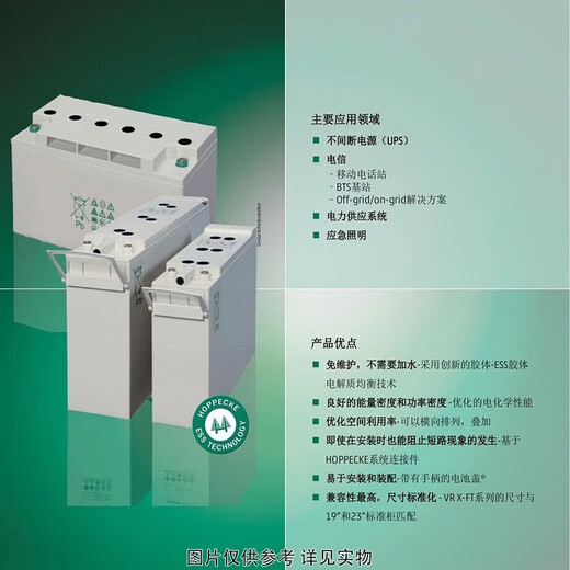 Holbeck battery, 12V valve regulated sealed lead-acid battery, 63Ah size 229*177*230mm unit only