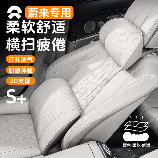 巫记汽车头枕车用靠枕颈枕座椅靠垫护腰护颈记忆棉车载枕头腰靠车内用 蔚来ET5ES6ES8ET7EC679 米白色 头枕1个（下单备注颜色）