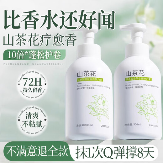 Chuman Elasticity Women's Curly Hair Moisturizing Protector Anti-frizz Fluffy Styling Perm Care Special Essence Gel 500ml Q-Elastic Curl Protector Fragrance Elastin 500ml*1