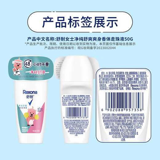 Shunai loppy co-branded women's refreshing fragrance-free rolling liquid, pure and refreshing 50g long-lasting dry and refreshing, new and old packaging random