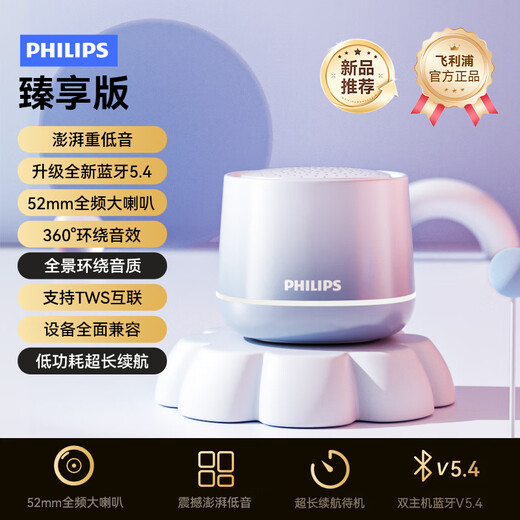 Philips (PHILIPS) TAS1009 Bluetooth speaker wireless desktop mini high-quality subwoofer portable design high-value gift giving gradient blue