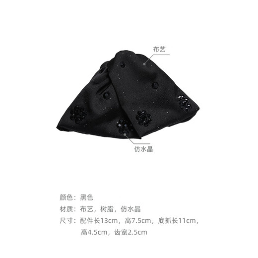 Chimera (CHIMERA) high-end back-of-the-head hairstyle shark clip with sparkling fabric hair clip and half-tied ponytail clip for girls birthday gift