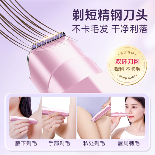 VTT electric shaver for private parts, female private part shaver, double-headed men's pubic shaver, women's hair removal device for armpit and leg hair, birthday gift, cherry blossom powder, imported high-speed movement + stainless steel double-headed knife + electric waterproof grade VTT Germany's flagship hot model, guaranteed authenticity