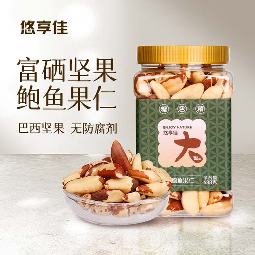 悠享佳罐装鲍鱼果仁富含硒元素孕期巴西坚果孕妇孕吐零食坚果原味无添加 688g 1罐 原味焙烤