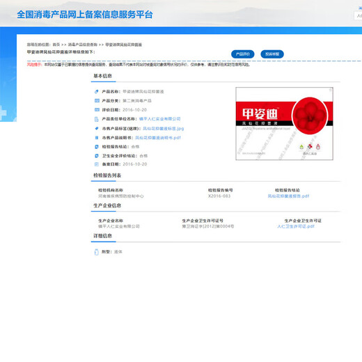 Nanjing Tongrentang onychomycosis special antibacterial liquid onychomycosis set 35g