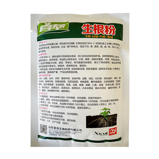Dihuayan powerful rooting powder for vegetables, flowers and medicinal materials, rooting and strengthening seedlings, improving soil, cuttings, transplanting and rooting, universal water-soluble fertilizer