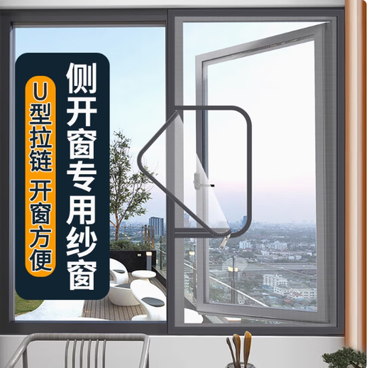 Nolantin side-opening screen window, special zipper Velcro for inner-opening window, self-adhesive anti-mosquito and sand curtain net for home use without punching and self-assembly, push-out window-side opening, gray gauze and black stickers, width 60x height 120cm
