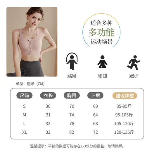 Xue Ximan front zipper all-in-one sports bra for women shock-proof and anti-sagging high-intensity running fitness Pilates yoga bra