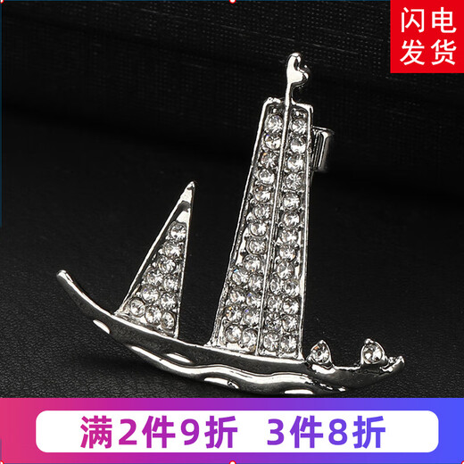 Handsome gift box with belt, men's fashion brooch, lapel pin, suit corsage, suit badge, personalized trendy badge accessories, sailing silver brooch, gift box