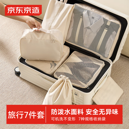 Made in Tokyo, lightweight series travel storage bag, luggage storage bag, 7-piece set necessary for business trips