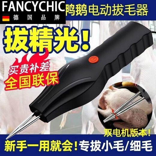 
FANCYCHIC fully automatic poultry hairpluger electric chicken duck goose feather artifact multi-function waterproof charging commercial hair removal machine German imported quality [fast hairplug] top-end 9900 speed and horsepower [charging and plugging dual-purpose model