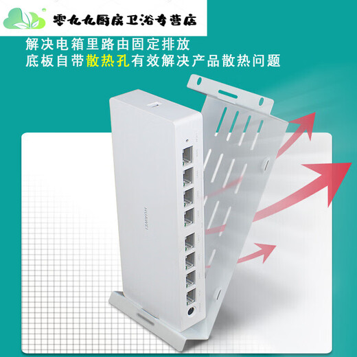 Yige distribution box weak current box network cable organizer H6 router fixed light cat cooling bracket distribution frame accessories